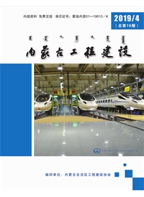 《內蒙古工程建設》